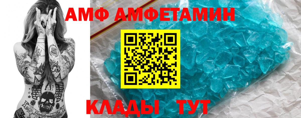 АМФЕТАМИН 98% Хасавюрт
