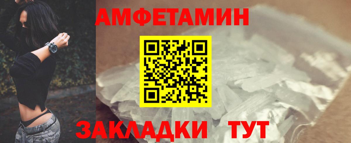 Амфетамин Premium  Вход с VPN  Амфетамин  Хасавюрт  АМФ 