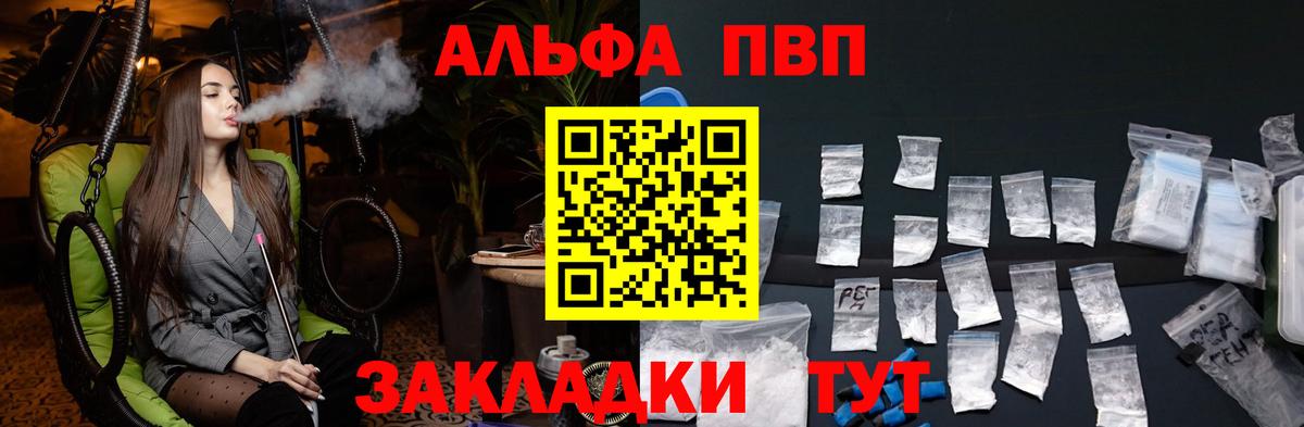 Alfa_PVP VHQ Хасавюрт