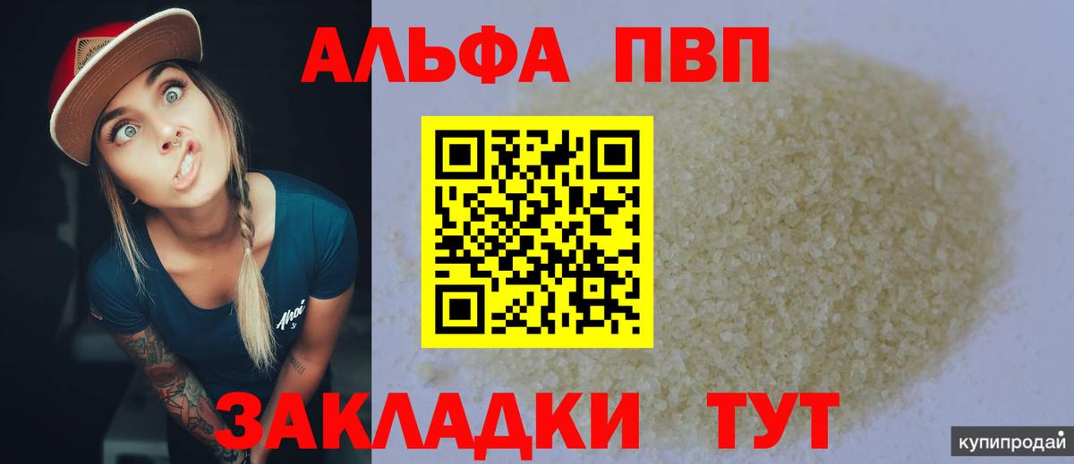Alpha PVP  Вход с VPN  A PVP кристаллы  Хасавюрт  APVP мука  Alpha PVP кристаллы 