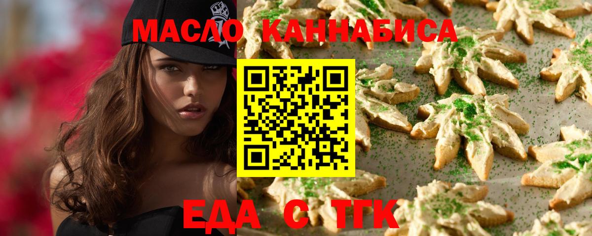 Хасавюрт  Canna-Cookies конопля  Вход с VPN 