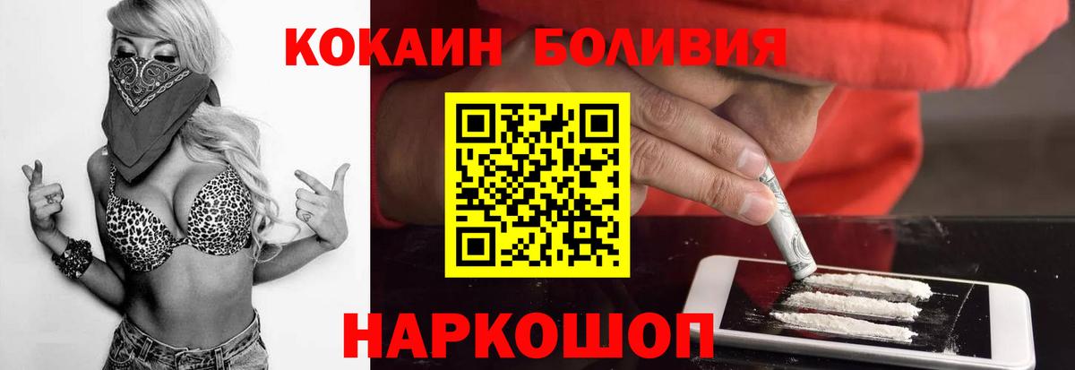 Кокаин 97% Хасавюрт