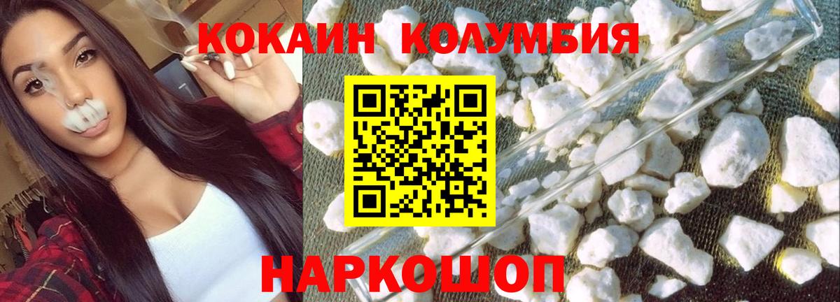 КОКАИН Эквадор  Вход с VPN  Хасавюрт  Cocaine Боливия 
