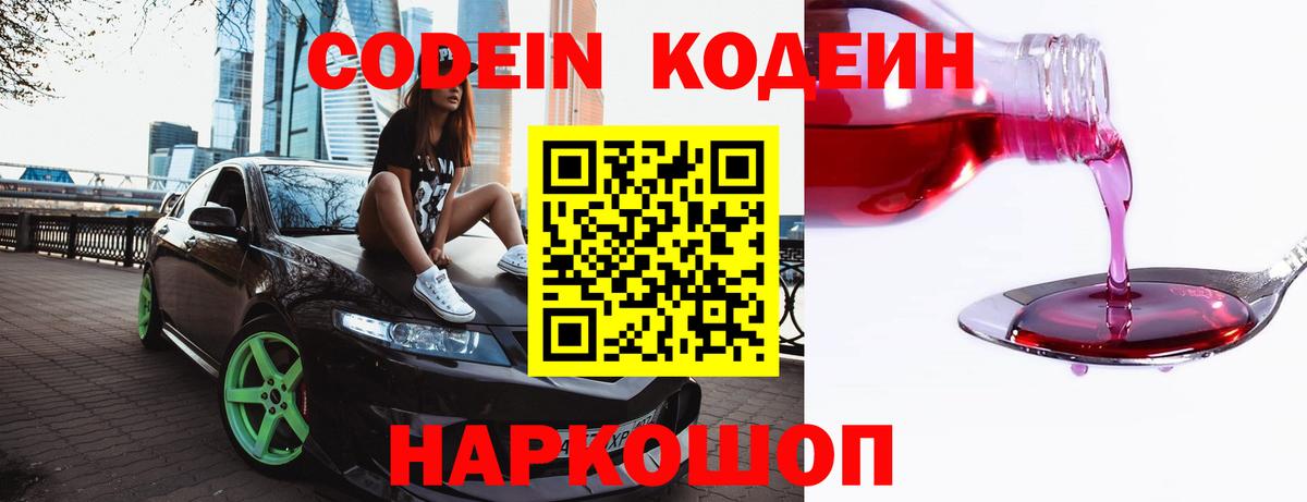 Хасавюрт  Codein напиток Lean (лин)  Кодеиновый сироп Lean напиток Lean (лин)  Вход с VPN 