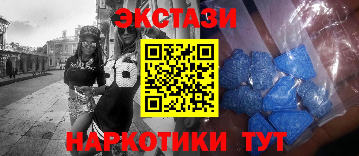 Экстази круглые Хасавюрт