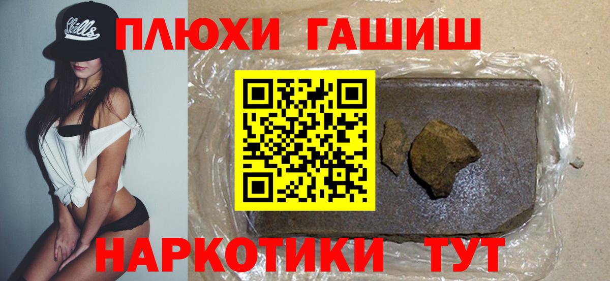 Хасавюрт  ГАШ hashish  Вход с VPN 