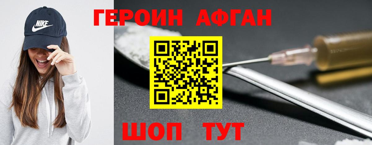 Героин белый  Вход с VPN  Героин  Хасавюрт 