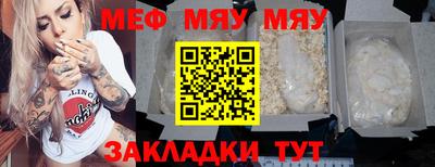 MESCALINE Бузулук