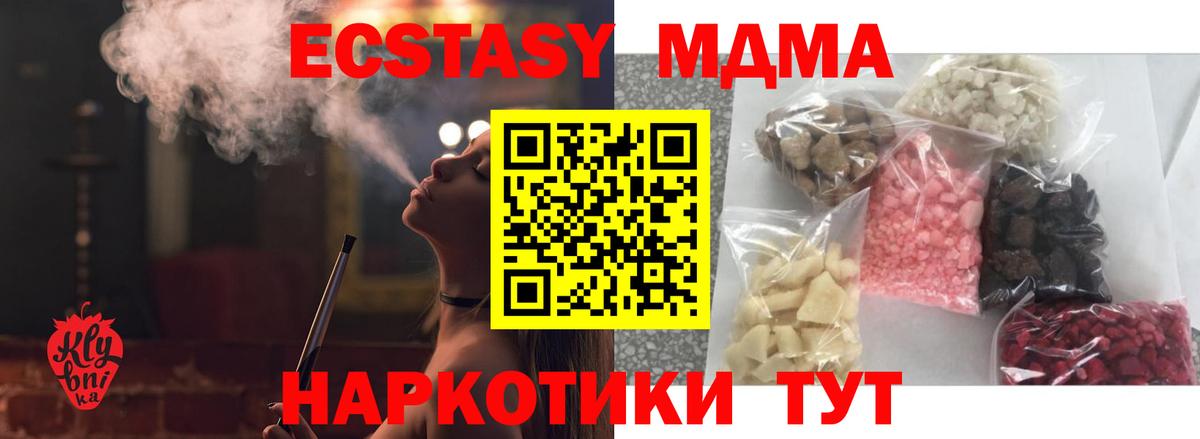 Хасавюрт  МДМА  MDMA Molly  Вход с VPN  MDMA crystal 
