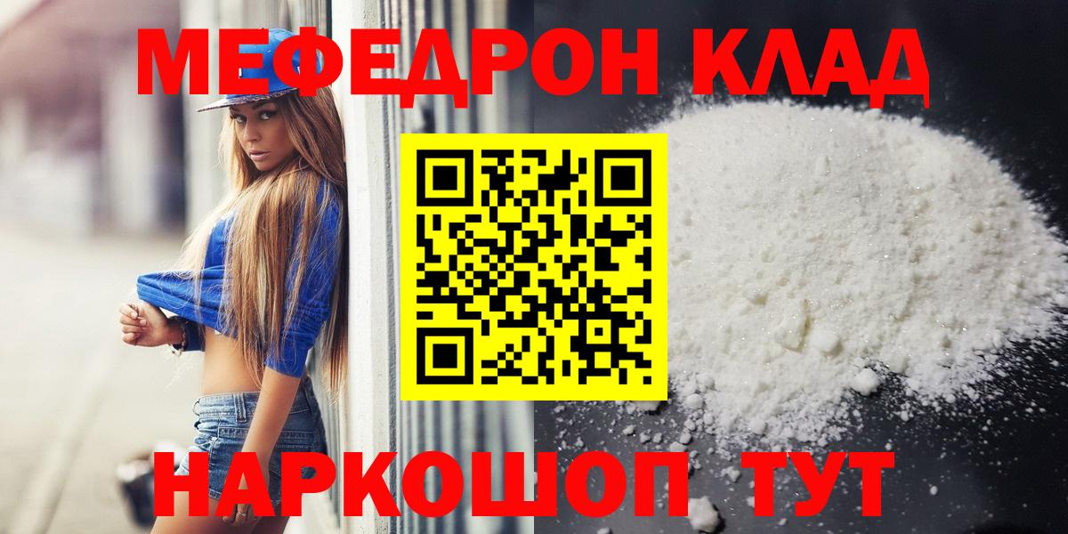 МЕФ  МЯУ-МЯУ кристаллы  Хасавюрт  Вход с VPN  Меф кристаллы 