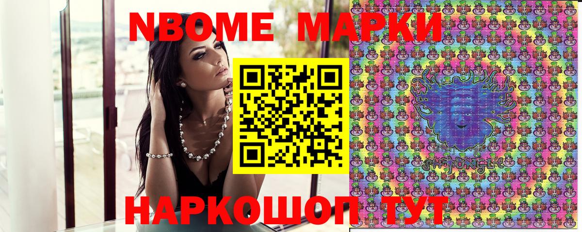 Марки NBOMe  Вход с VPN  Хасавюрт  Марки 25I-NBOMe 1,5мг 