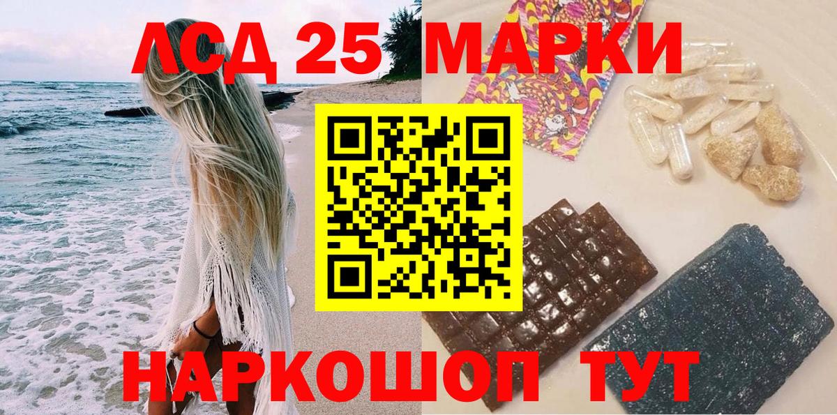 Марки NBOMe 1500мкг Хасавюрт